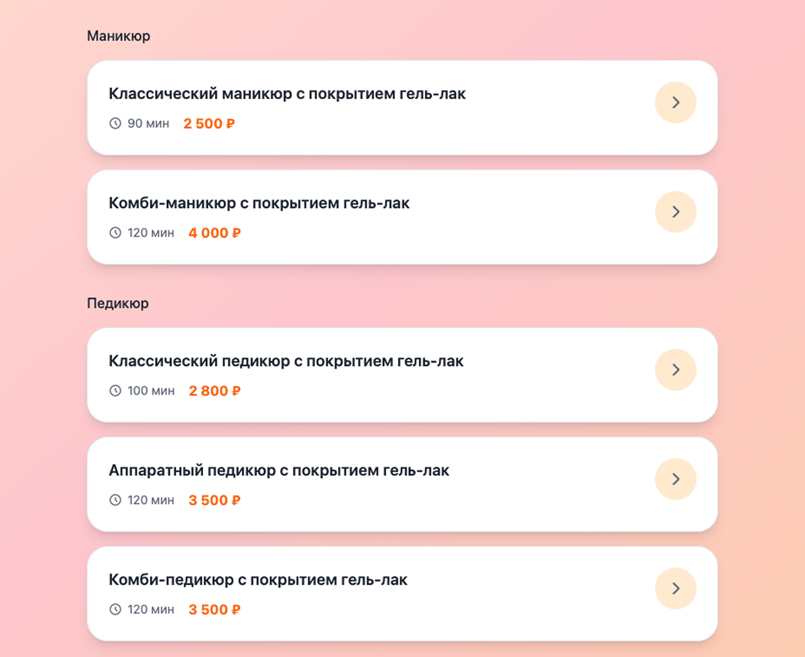 Без пустых переписок