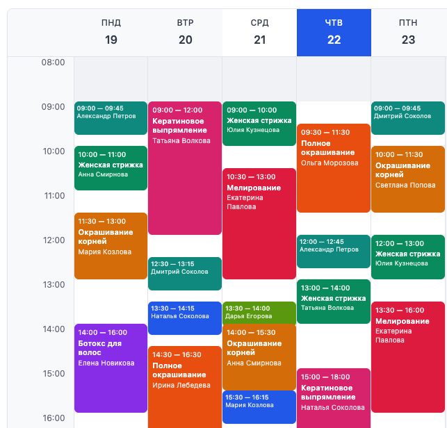 Порядок в расписании