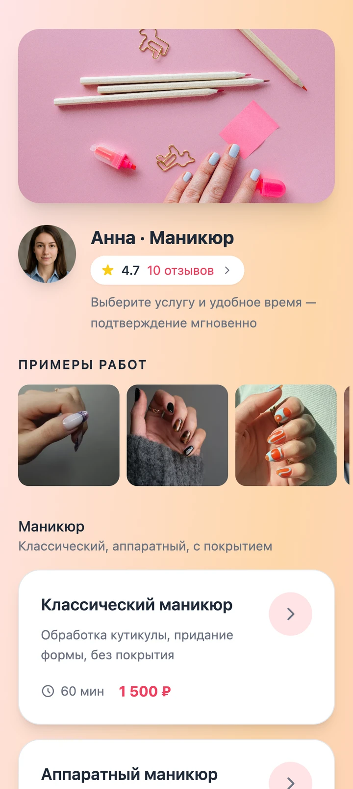 Страница записи Tapslot: фото работ, рейтинг 4.7 и 10 отзывов